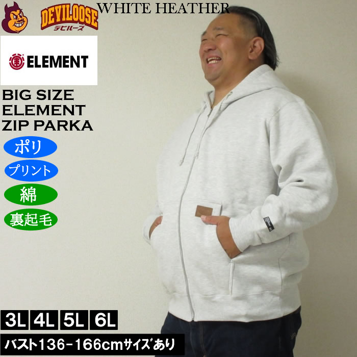 大きいサイズ メンズ ELEMENT LOGO 裏起毛 フルジップパーカー （メーカー取寄）綿 ポリ エレメント 3L 4L 5L 6L | ELEMENT | 03