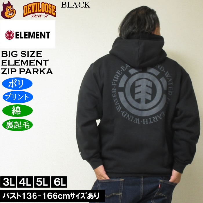 大きいサイズ メンズ ELEMENT LOGO 裏起毛 フルジップパーカー （メーカー取寄）綿 ポリ エレメント 3L 4L 5L 6L | ELEMENT | 02