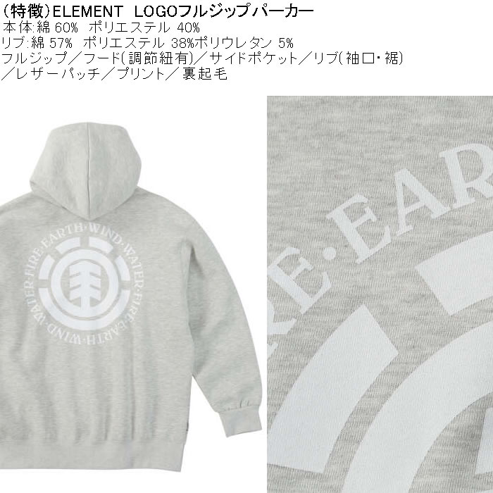 大きいサイズ メンズ ELEMENT LOGO 裏起毛 フルジップパーカー （メーカー取寄）綿 ポリ エレメント 3L 4L 5L 6L | ELEMENT | 05