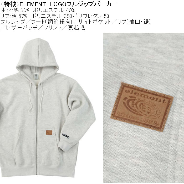 大きいサイズ メンズ ELEMENT LOGO 裏起毛 フルジップパーカー （メーカー取寄）綿 ポリ エレメント 3L 4L 5L 6L | ELEMENT | 06
