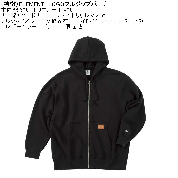 大きいサイズ メンズ ELEMENT LOGO 裏起毛 フルジップパーカー （メーカー取寄）綿 ポリ エレメント 3L 4L 5L 6L | ELEMENT | 08