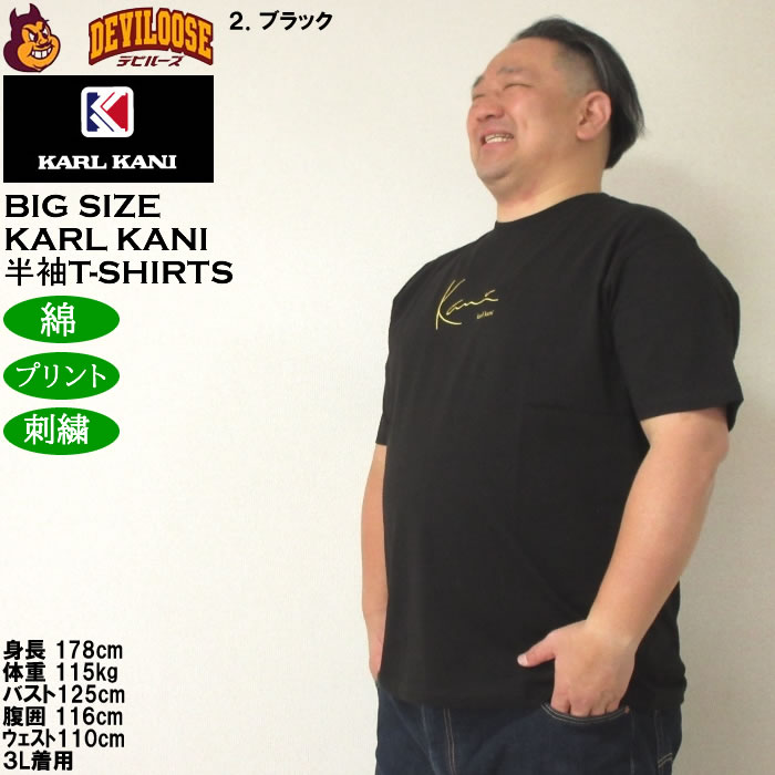 大きいサイズ メンズ KARL KANI 天竺 綿 コットン 半袖Tシャツ（メーカー取寄）カールカナイ 3L 4L 5L 6L 8L プリント 刺繍 キングサイズ ビッグサイズ | Karl Kani | 15