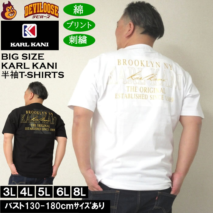 大きいサイズ KARL KANI 天竺半袖Tシャツ 3L 4L 5L 6L 8L MC855012-00132 ラッピング可 送料無料 即日発送 Karl Kani（カールカナイ） 大きいサイズ メンズ 天竺 綿 コットン