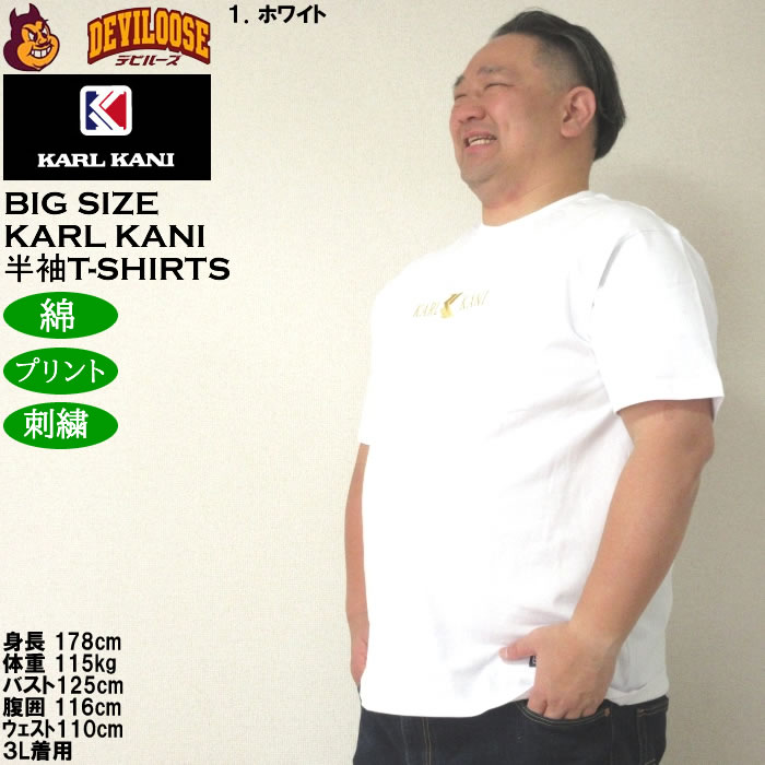 大きいサイズ メンズ KARL KANI 天竺 綿 コットン 半袖Tシャツ（メーカー取寄）カールカナイ 3L 4L 5L 6L 8L プリント 刺繍 キングサイズ ビッグサイズ | Karl Kani | 10