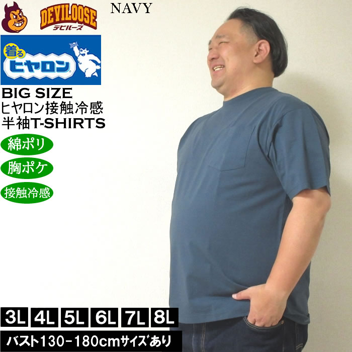 大きいサイズ キングサイズ ビッグサイズ メンズ ELEMENT BIG BORDER