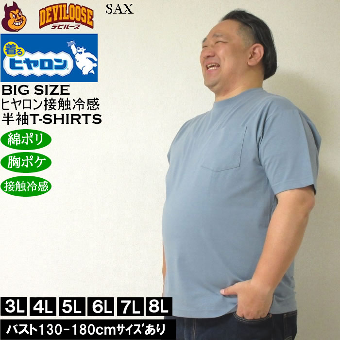やよ☆3L4L♪大人シックな半袖ウエアなど♪ひんやり素材も〇L139 osharewalker（オシャレウォーカー） 選べるM〜3Lサイズ展開サマー