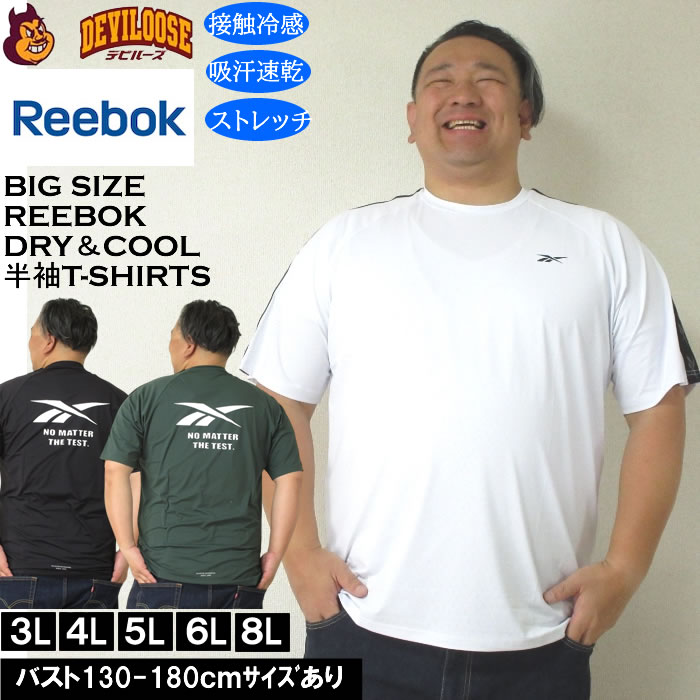 大きいサイズ メンズ Reebok DRY 接触冷感 吸水速乾 ストレッチ 穴開き メッシュ クール&ドライ 半袖 Tシャツ（メーカー取寄）リーボック | 
