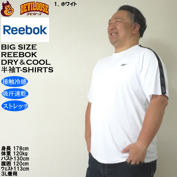 大きいサイズ メンズ Reebok DRY 接触冷感 吸水速乾 ストレッチ 穴開き メッシュ クール&ドライ 半袖 Tシャツ（メーカー取寄）リーボック |  | 09