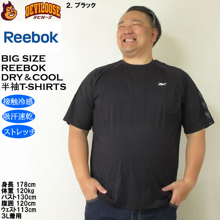 大きいサイズ メンズ Reebok DRY 接触冷感 吸水速乾 ストレッチ 穴開き メッシュ クール&ドライ 半袖 Tシャツ（メーカー取寄）リーボック |  | 13