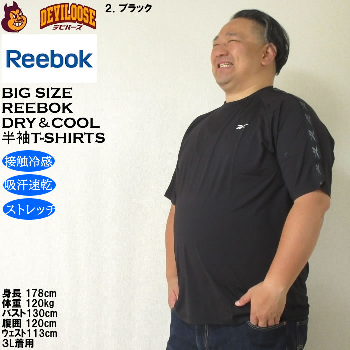 大きいサイズ メンズ Reebok DRY 接触冷感 吸水速乾 ストレッチ 穴開き メッシュ クール&ドライ 半袖 Tシャツ（メーカー取寄）リーボック |  | 14