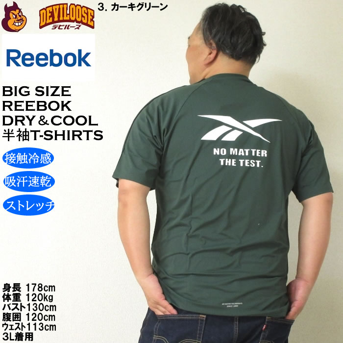 大きいサイズ メンズ Reebok DRY 接触冷感 吸水速乾 ストレッチ 穴開き メッシュ クール&ドライ 半袖 Tシャツ（メーカー取寄）リーボック |  | 18