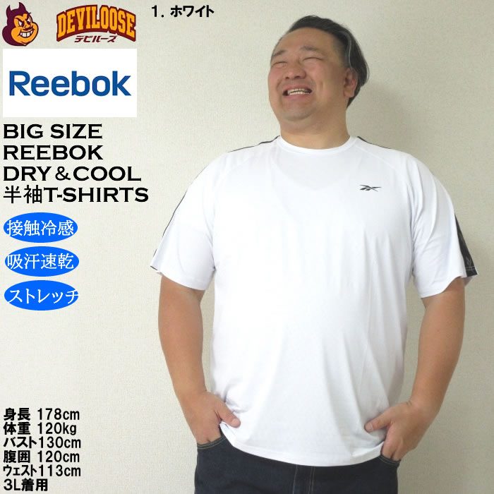 大きいサイズ メンズ Reebok DRY 接触冷感 吸水速乾 ストレッチ 穴開き メッシュ クール&ドライ 半袖 Tシャツ（メーカー取寄）リーボック |  | 08