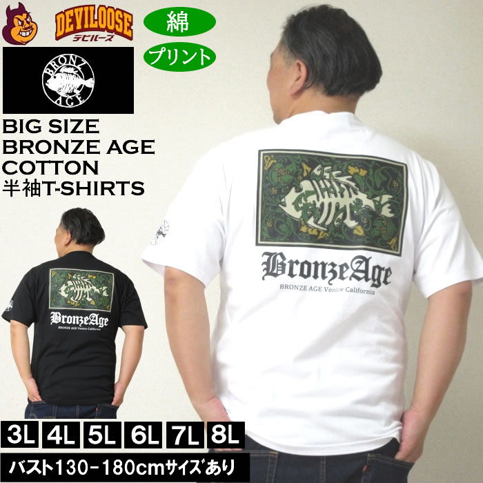 大きいサイズ メンズ 綿 コットン BRONZE AGE プリント 半袖Tシャツ（メーカー取寄）ブロンズエイジ 3L 4L 5L 6L 7L 8L キングサイズ ビッグサイズ | 