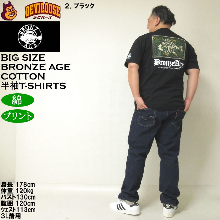 大きいサイズ メンズ 綿 コットン BRONZE AGE プリント 半袖Tシャツ（メーカー取寄）ブロンズエイジ 3L 4L 5L 6L 7L 8L キングサイズ ビッグサイズ |  | 18