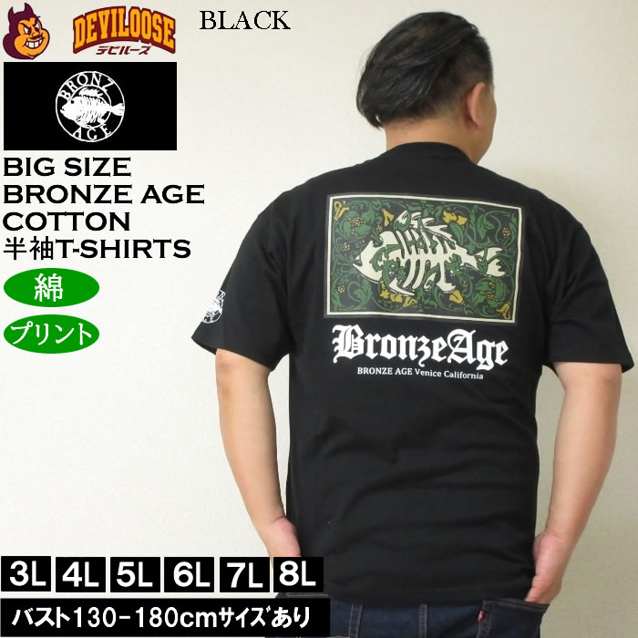 大きいサイズ メンズ 綿 コットン BRONZE AGE プリント 半袖Tシャツ（メーカー取寄）ブロンズエイジ 3L 4L 5L 6L 7L 8L キングサイズ ビッグサイズ |  | 02