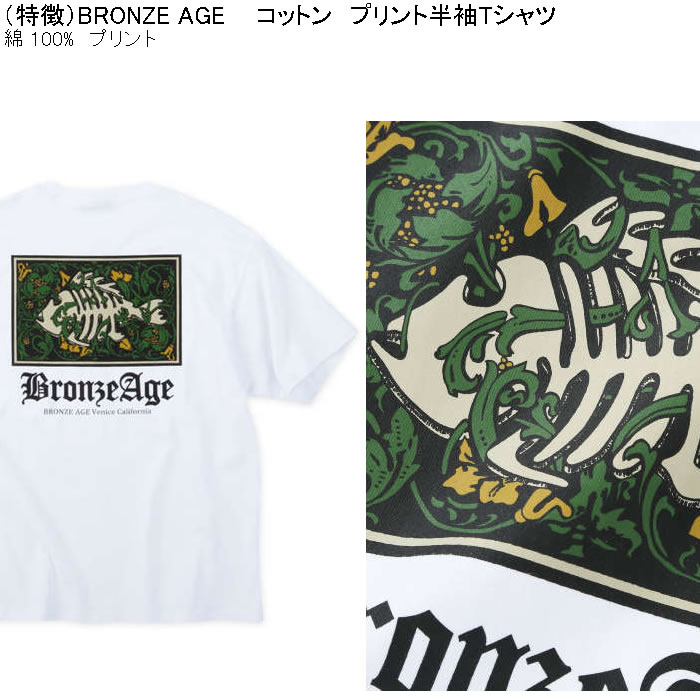 大きいサイズ メンズ 綿 コットン BRONZE AGE プリント 半袖Tシャツ（メーカー取寄）ブロンズエイジ 3L 4L 5L 6L 7L 8L キングサイズ ビッグサイズ |  | 05