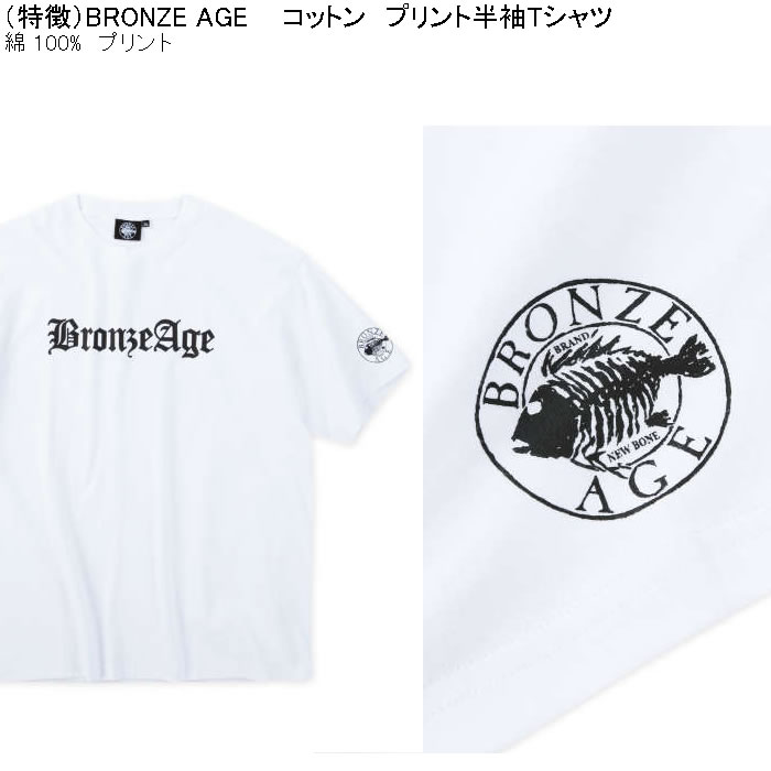 大きいサイズ メンズ 綿 コットン BRONZE AGE プリント 半袖Tシャツ（メーカー取寄）ブロンズエイジ 3L 4L 5L 6L 7L 8L キングサイズ ビッグサイズ |  | 06