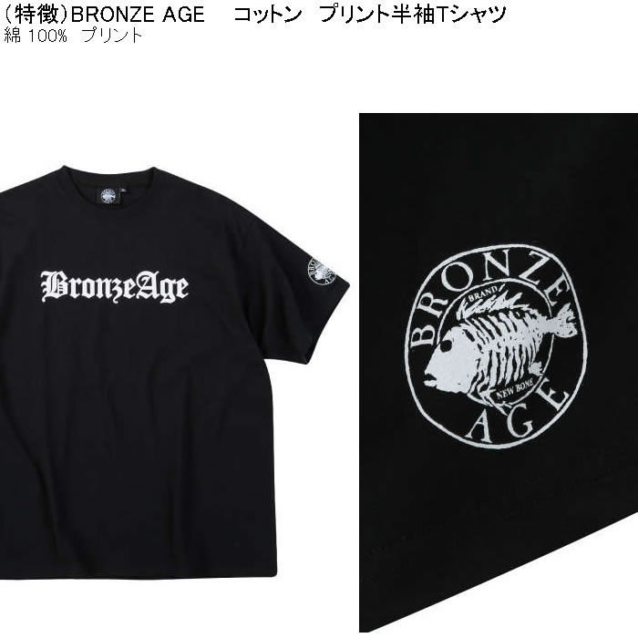 大きいサイズ メンズ 綿 コットン BRONZE AGE プリント 半袖Tシャツ（メーカー取寄）ブロンズエイジ 3L 4L 5L 6L 7L 8L キングサイズ ビッグサイズ |  | 08