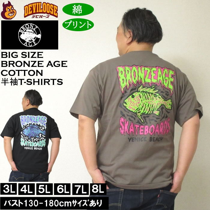 大きいサイズ メンズ 綿 コットン BRONZE AGE プリント 半袖Tシャツ（メーカー取寄）ブロンズエイジ 3L 4L 5L 6L 7L 8L キングサイズ ビッグサイズ | 