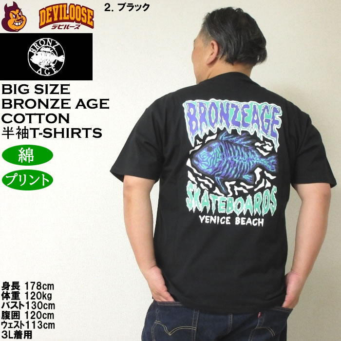 大きいサイズ メンズ 綿 コットン BRONZE AGE プリント 半袖Tシャツ（メーカー取寄）ブロンズエイジ 3L 4L 5L 6L 7L 8L キングサイズ ビッグサイズ |  | 16
