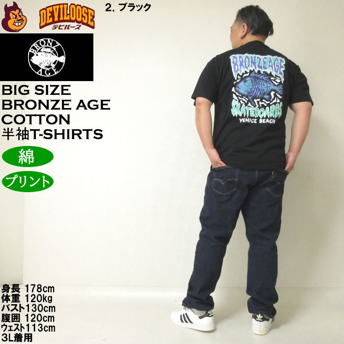 大きいサイズ メンズ 綿 コットン BRONZE AGE プリント 半袖Tシャツ（メーカー取寄）ブロンズエイジ 3L 4L 5L 6L 7L 8L キングサイズ ビッグサイズ |  | 18