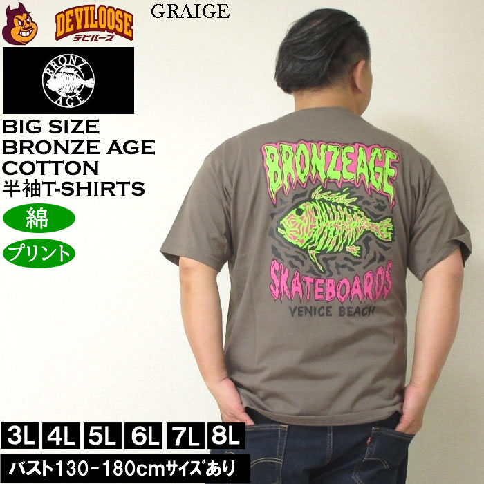 大きいサイズ メンズ 綿 コットン BRONZE AGE プリント 半袖Tシャツ（メーカー取寄）ブロンズエイジ 3L 4L 5L 6L 7L 8L キングサイズ ビッグサイズ |  | 01