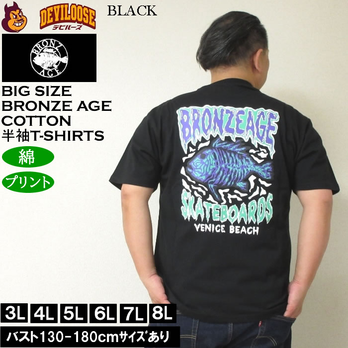 大きいサイズ メンズ 綿 コットン BRONZE AGE プリント 半袖Tシャツ（メーカー取寄）ブロンズエイジ 3L 4L 5L 6L 7L 8L キングサイズ ビッグサイズ |  | 02