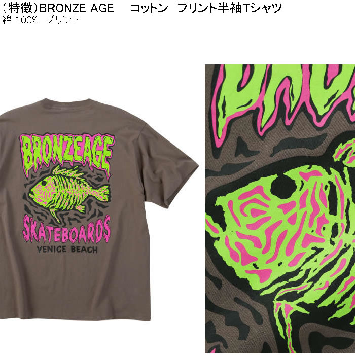 大きいサイズ メンズ 綿 コットン BRONZE AGE プリント 半袖Tシャツ（メーカー取寄）ブロンズエイジ 3L 4L 5L 6L 7L 8L キングサイズ ビッグサイズ |  | 05