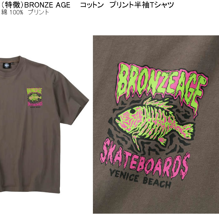 大きいサイズ メンズ 綿 コットン BRONZE AGE プリント 半袖Tシャツ（メーカー取寄）ブロンズエイジ 3L 4L 5L 6L 7L 8L キングサイズ ビッグサイズ |  | 06