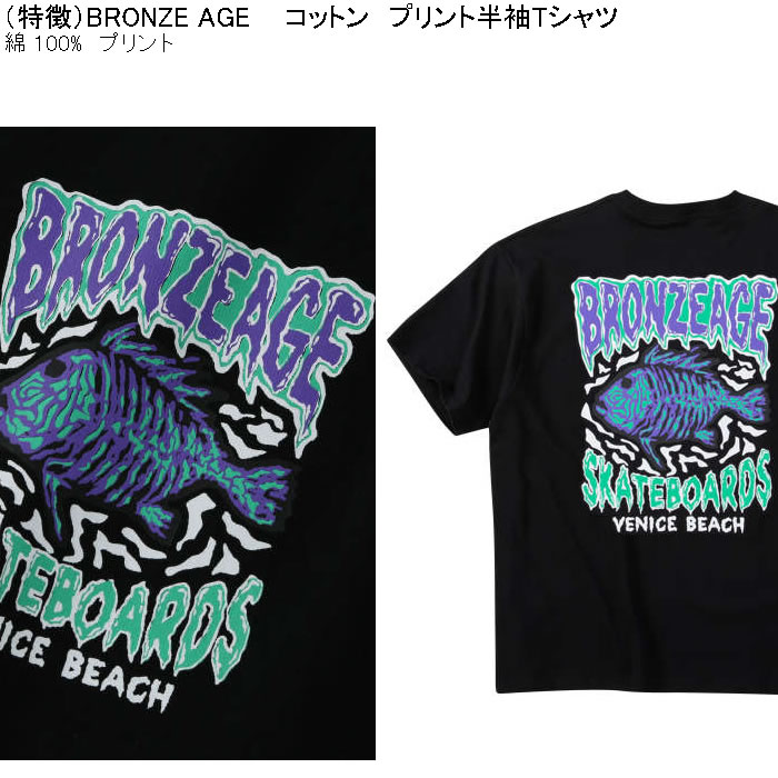 大きいサイズ メンズ 綿 コットン BRONZE AGE プリント 半袖Tシャツ（メーカー取寄）ブロンズエイジ 3L 4L 5L 6L 7L 8L キングサイズ ビッグサイズ |  | 07