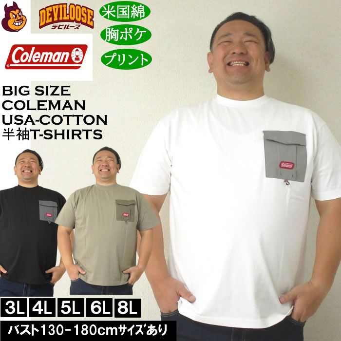 大きいサイズ メンズ Coleman バックプリント 胸ポケット USAコットン 綿 半袖 Tシャツ（メーカー取寄）コールマン 3L 4L 5L 6L 8L キングサイズ ビッグサイズ | Coleman
