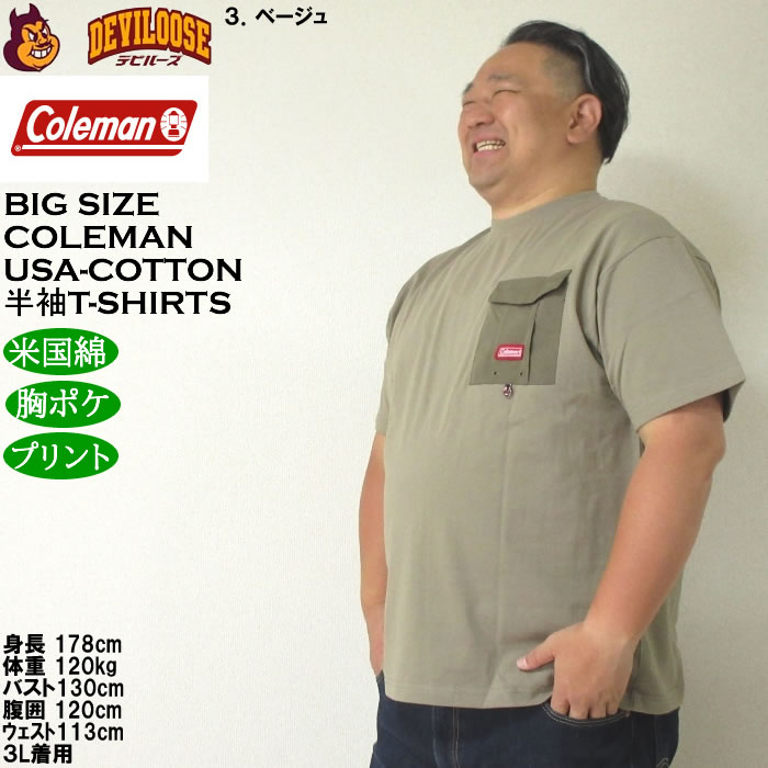 大きいサイズ メンズ Coleman バックプリント 胸ポケット USAコットン 綿 半袖 Tシャツ（メーカー取寄）コールマン 3L 4L 5L 6L 8L キングサイズ ビッグサイズ | Coleman | 17