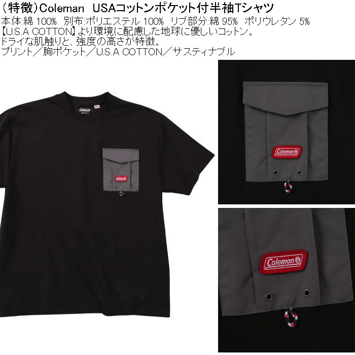 大きいサイズ メンズ Coleman バックプリント 胸ポケット USAコットン 綿 半袖 Tシャツ（メーカー取寄）コールマン 3L 4L 5L 6L 8L キングサイズ ビッグサイズ | Coleman | 06