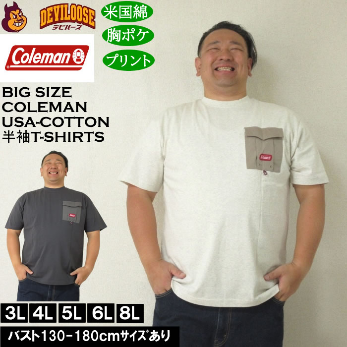 大きいサイズ メンズ Coleman バックプリント USAコットン 胸ポケット付 綿 半袖 Tシャツ（メーカー取寄）コールマン 3L 4L 5L 6L 8L キングサイズ ビッグサイズ | Coleman