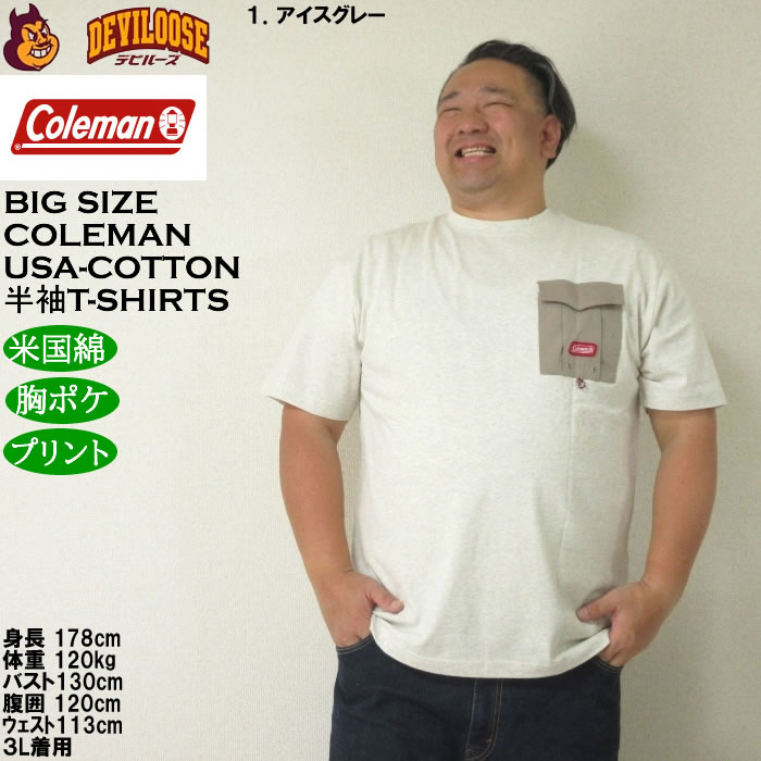 大きいサイズ メンズ Coleman バックプリント USAコットン 胸ポケット付 綿 半袖 Tシャツ（メーカー取寄）コールマン 3L 4L 5L 6L 8L キングサイズ ビッグサイズ | Coleman | 09