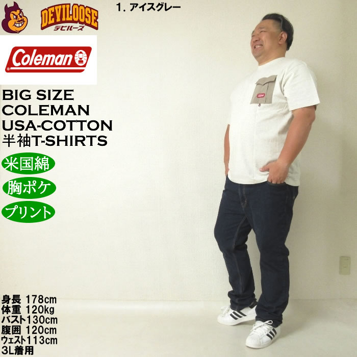 大きいサイズ メンズ Coleman バックプリント USAコットン 胸ポケット付 綿 半袖 Tシャツ（メーカー取寄）コールマン 3L 4L 5L 6L 8L キングサイズ ビッグサイズ | Coleman | 12