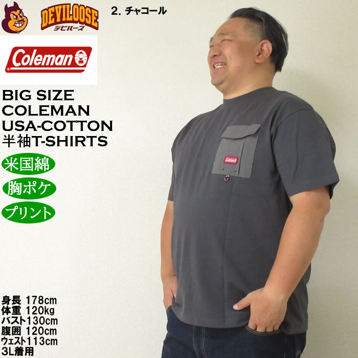 大きいサイズ メンズ Coleman バックプリント USAコットン 胸ポケット付 綿 半袖 Tシャツ（メーカー取寄）コールマン 3L 4L 5L 6L 8L キングサイズ ビッグサイズ | Coleman | 15