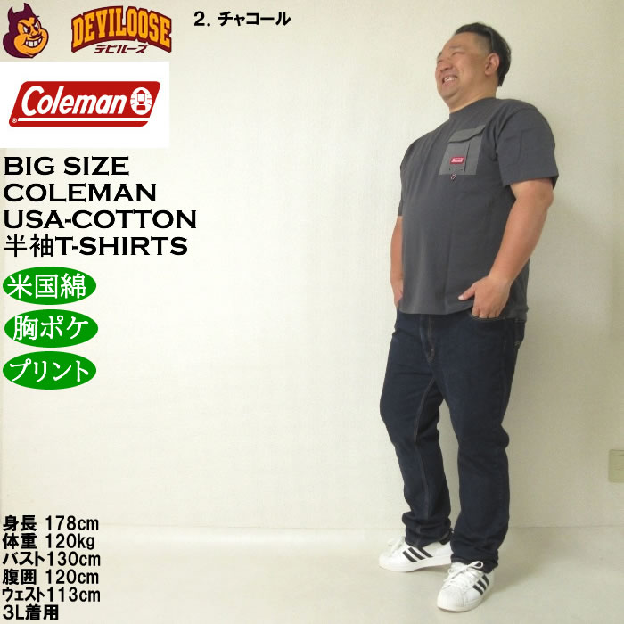 大きいサイズ メンズ Coleman バックプリント USAコットン 胸ポケット付 綿 半袖 Tシャツ（メーカー取寄）コールマン 3L 4L 5L 6L 8L キングサイズ ビッグサイズ | Coleman | 17