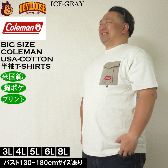 大きいサイズ メンズ Coleman バックプリント USAコットン 胸ポケット付 綿 半袖 Tシャツ（メーカー取寄）コールマン 3L 4L 5L 6L 8L キングサイズ ビッグサイズ | Coleman | 01