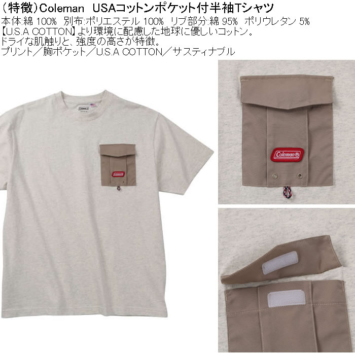 大きいサイズ メンズ Coleman バックプリント USAコットン 胸ポケット付 綿 半袖 Tシャツ（メーカー取寄）コールマン 3L 4L 5L 6L 8L キングサイズ ビッグサイズ | Coleman | 05