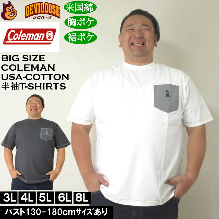 大きいサイズ メンズ Coleman USAコットン 胸ポケット付 綿 半袖Tシャツ バックポケット（裾）（メーカー取寄）コールマン 3L 4L 5L 6L 8L キング ビッグ | Coleman