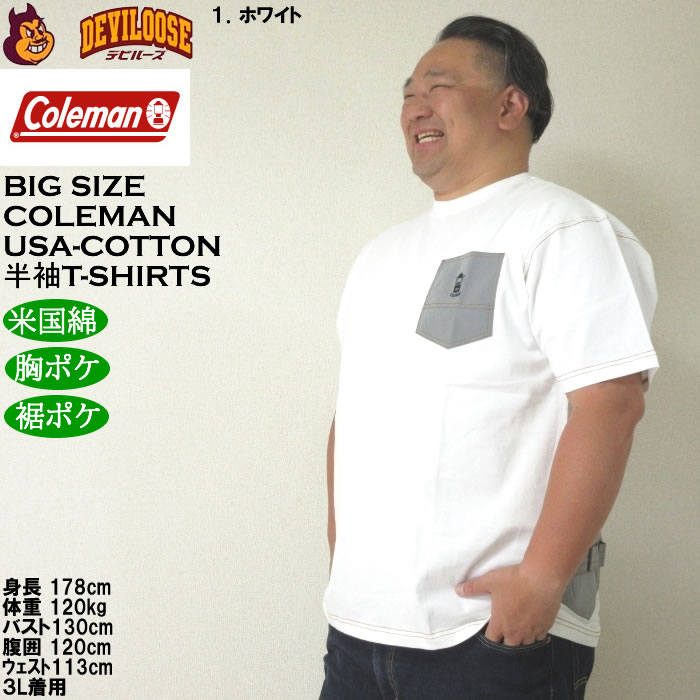 大きいサイズ メンズ Coleman USAコットン 胸ポケット付 綿 半袖Tシャツ バックポケット（裾）（メーカー取寄）コールマン 3L 4L 5L 6L 8L キング ビッグ | Coleman | 10