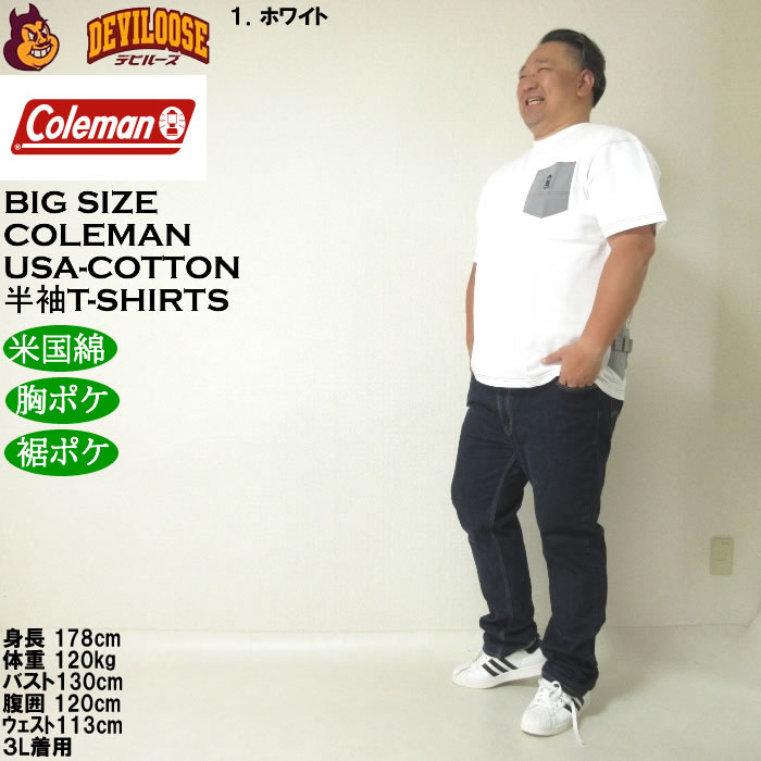 大きいサイズ メンズ Coleman USAコットン 胸ポケット付 綿 半袖Tシャツ バックポケット（裾）（メーカー取寄）コールマン 3L 4L 5L 6L 8L キング ビッグ | Coleman | 12