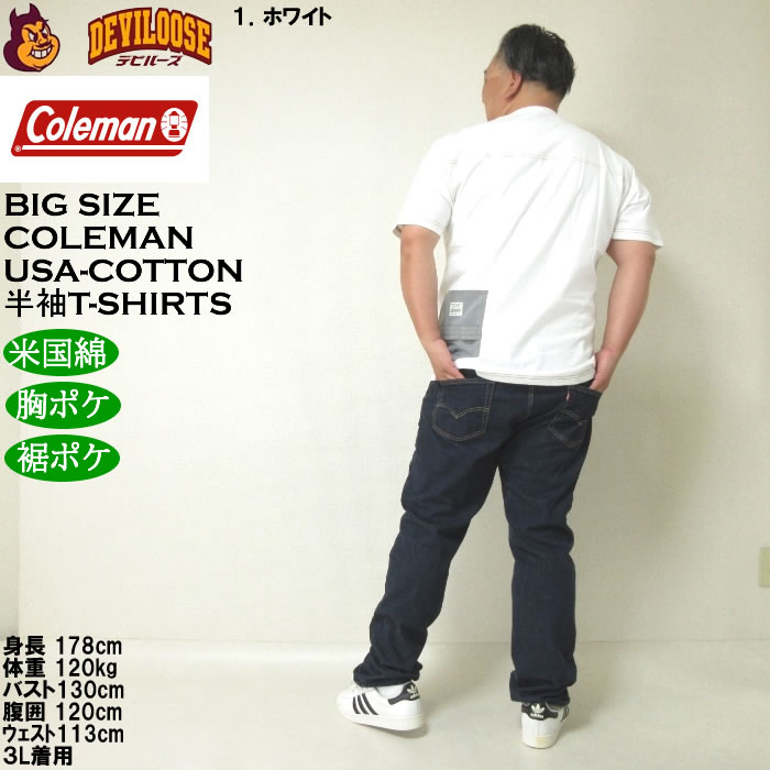 大きいサイズ メンズ Coleman USAコットン 胸ポケット付 綿 半袖Tシャツ バックポケット（裾）（メーカー取寄）コールマン 3L 4L 5L 6L 8L キング ビッグ | Coleman | 13