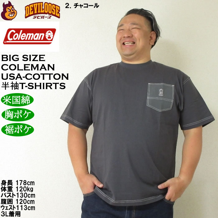 大きいサイズ メンズ Coleman USAコットン 胸ポケット付 綿 半袖Tシャツ バックポケット（裾）（メーカー取寄）コールマン 3L 4L 5L 6L 8L キング ビッグ | Coleman | 14