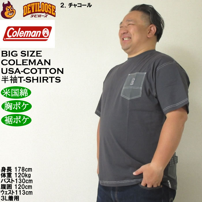 大きいサイズ メンズ Coleman USAコットン 胸ポケット付 綿 半袖Tシャツ バックポケット（裾）（メーカー取寄）コールマン 3L 4L 5L 6L 8L キング ビッグ | Coleman | 15