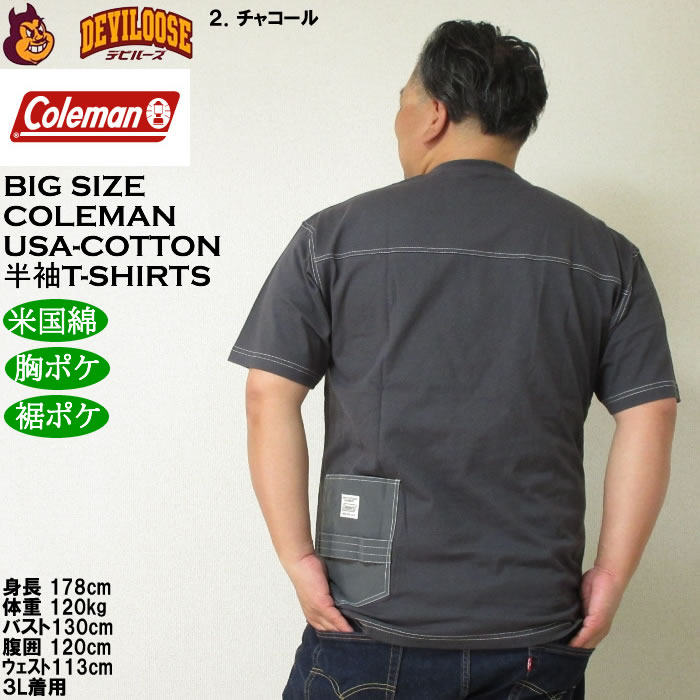 大きいサイズ メンズ Coleman USAコットン 胸ポケット付 綿 半袖Tシャツ バックポケット（裾）（メーカー取寄）コールマン 3L 4L 5L 6L 8L キング ビッグ | Coleman | 16