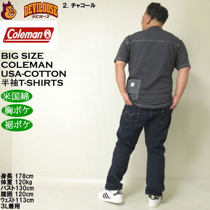 大きいサイズ メンズ Coleman USAコットン 胸ポケット付 綿 半袖Tシャツ バックポケット（裾）（メーカー取寄）コールマン 3L 4L 5L 6L 8L キング ビッグ | Coleman | 18
