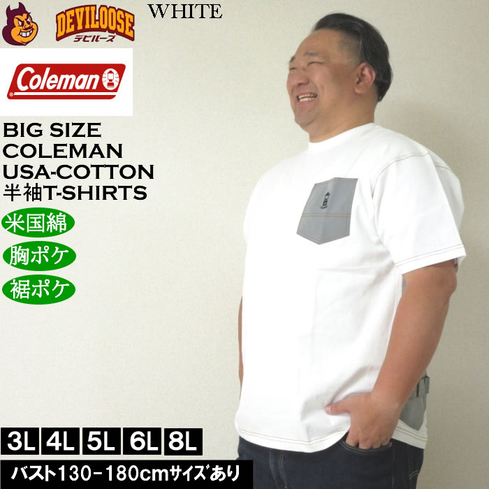 大きいサイズ メンズ Coleman USAコットン 胸ポケット付 綿 半袖Tシャツ バックポケット（裾）（メーカー取寄）コールマン 3L 4L 5L 6L 8L キング ビッグ | Coleman | 01