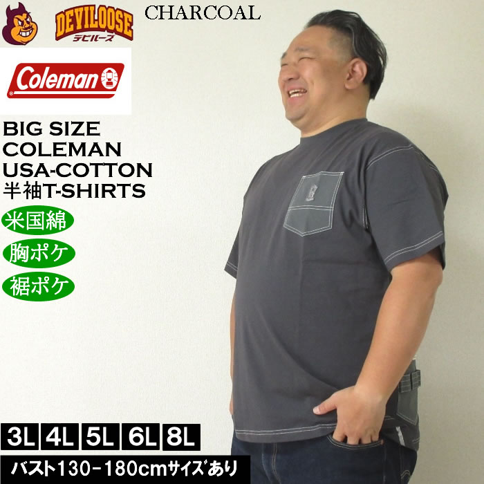 大きいサイズ メンズ Coleman USAコットン 胸ポケット付 綿 半袖Tシャツ バックポケット（裾）（メーカー取寄）コールマン 3L 4L 5L 6L 8L キング ビッグ | Coleman | 02
